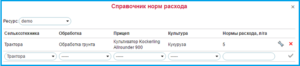 64_agrokontrol_spravochnik