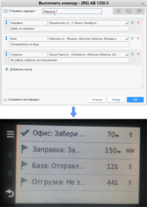 garmin_marshrut_ss
