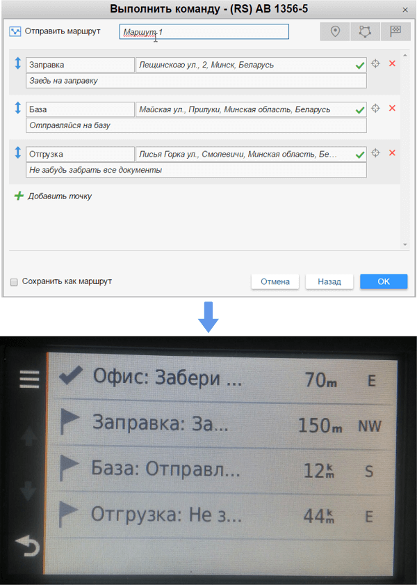 garmin_marshrut_ss