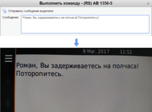 garmin_perepiska_ss
