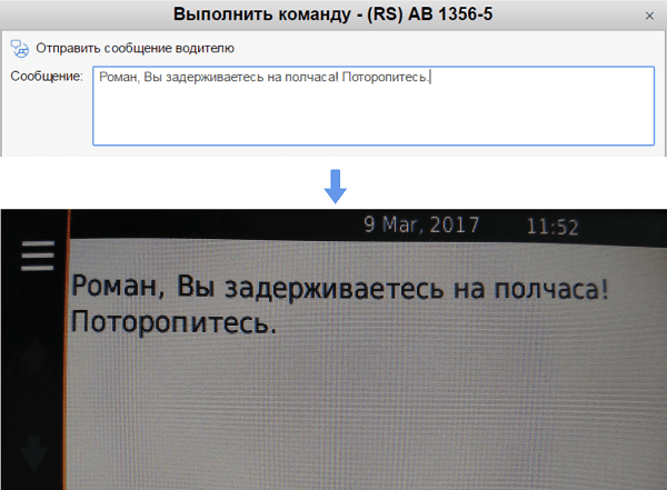 garmin_perepiska_ss
